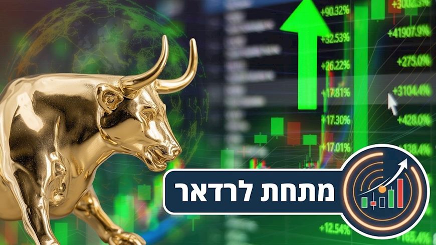 מתחת לרדאר, צילום: Shutterstock